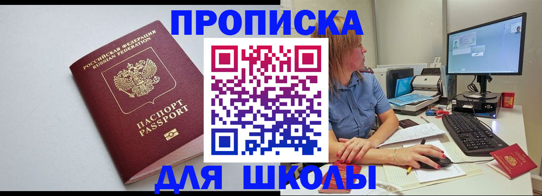 где прописаться в Чите