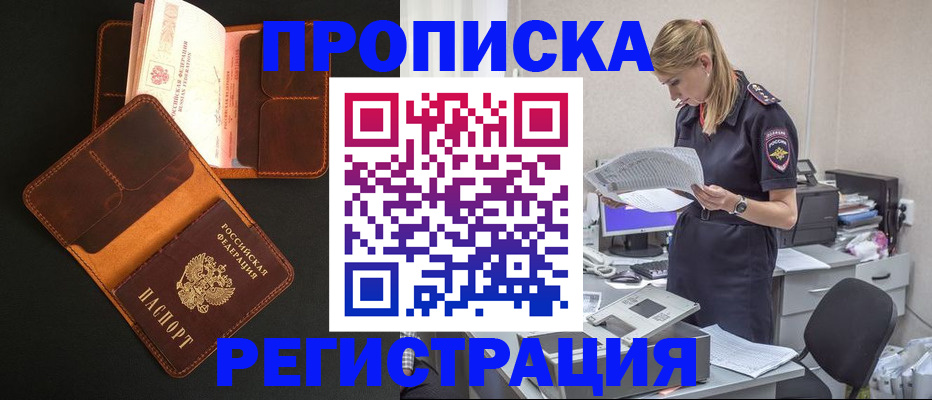 временная регистрация госуслуги в Чите