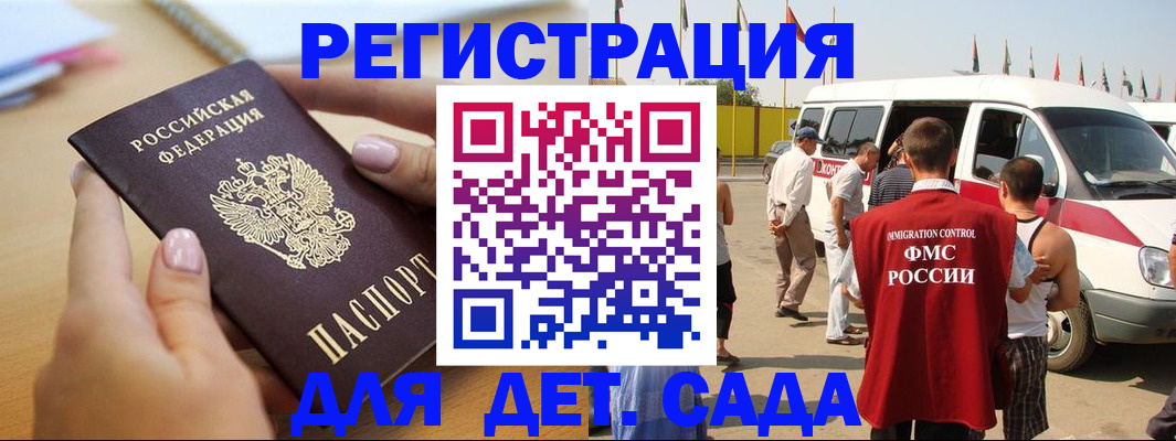 временная регистрация госуслуги в Чите